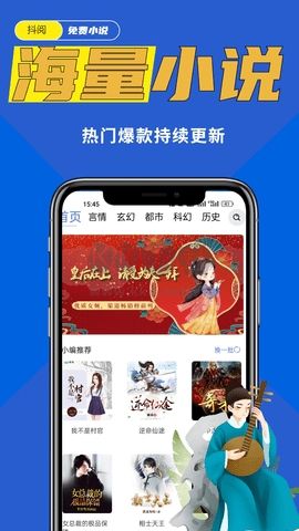 抖閱免費(fèi)小說(shuō)去廣告版