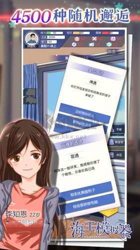 海王模擬器破解版
