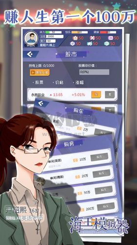 海王模擬器破解版