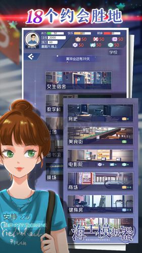 海王模擬器破解版