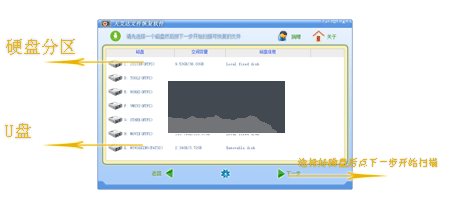 天艾達(dá)文件恢復(fù)官方版