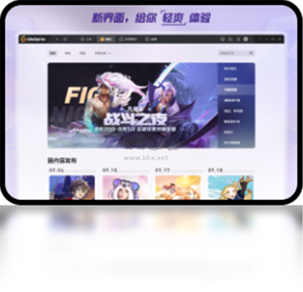 WeGame(原TGP)