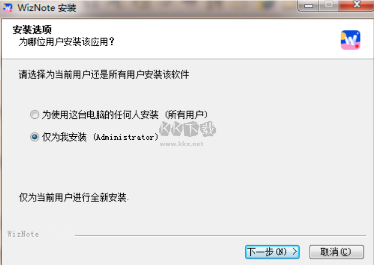 為知筆記