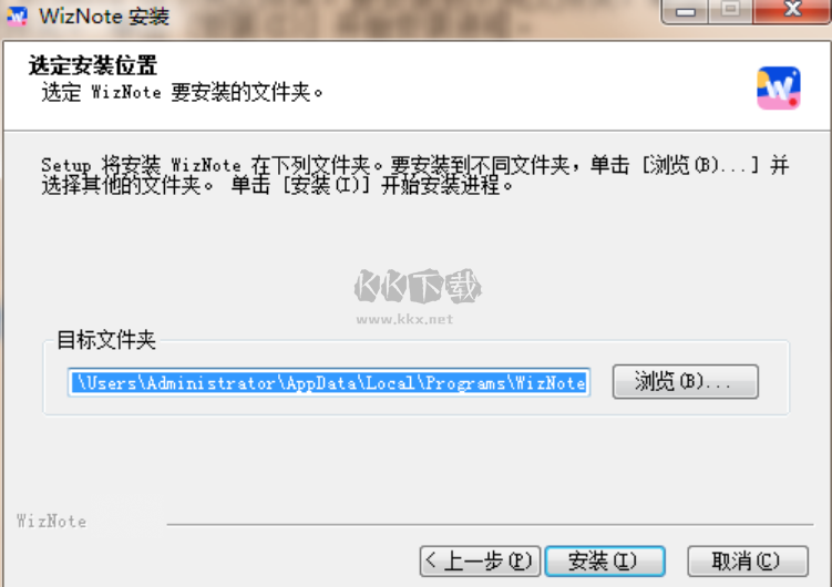 為知筆記