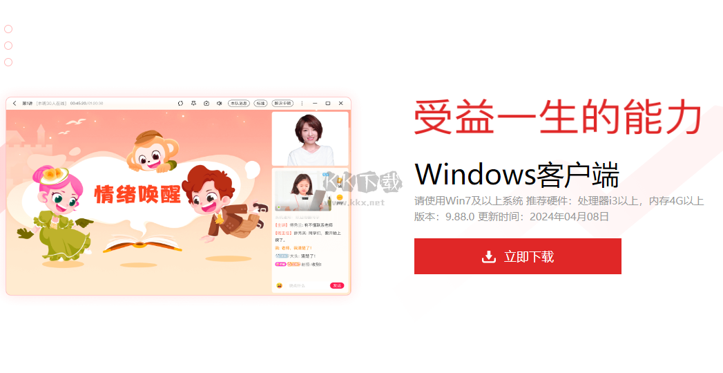 學而思網校