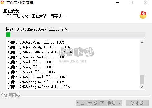 學而思網校