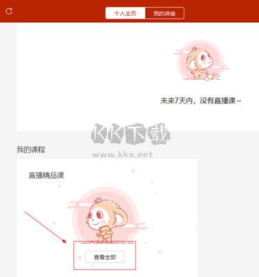 學而思網校直播課堂