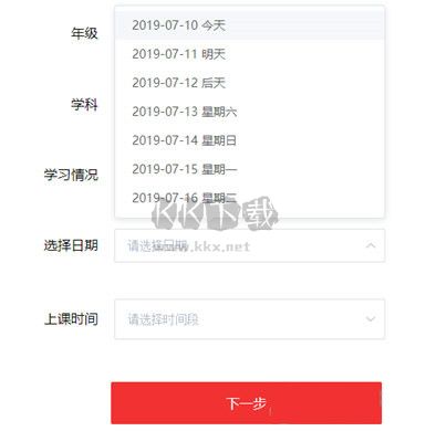 學而思網校直播課堂
