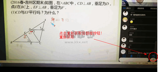 學而思網校直播課堂