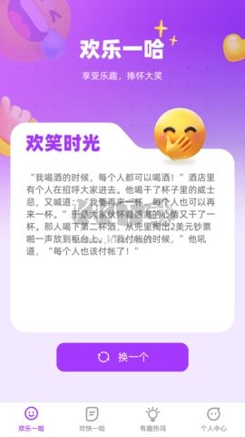 歡享一哈官網版