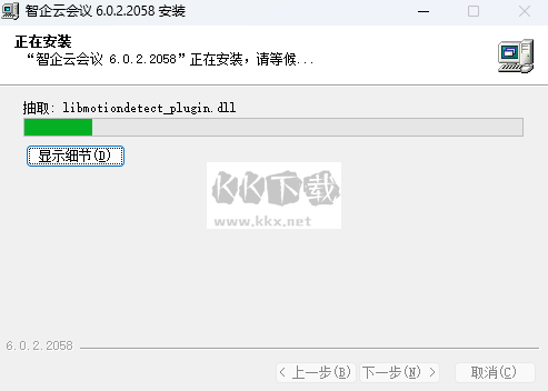 智企云會議