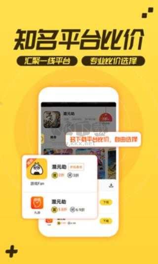 游戲fan正式版