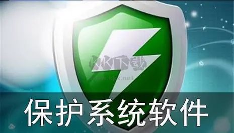 一鍵添加數據保護軟件