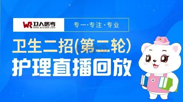 衛人醫考最新版