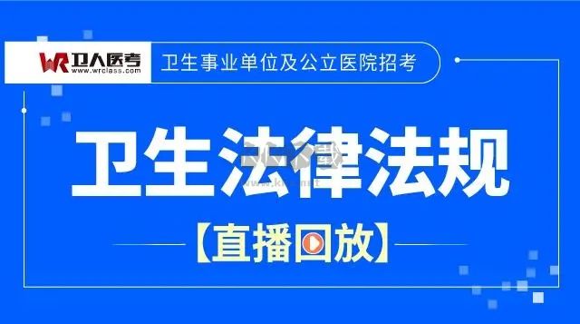 衛人醫考最新版