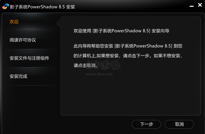 影子系統(PowerShadow)