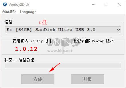 Ventoy2disk(U盤啟動工具)