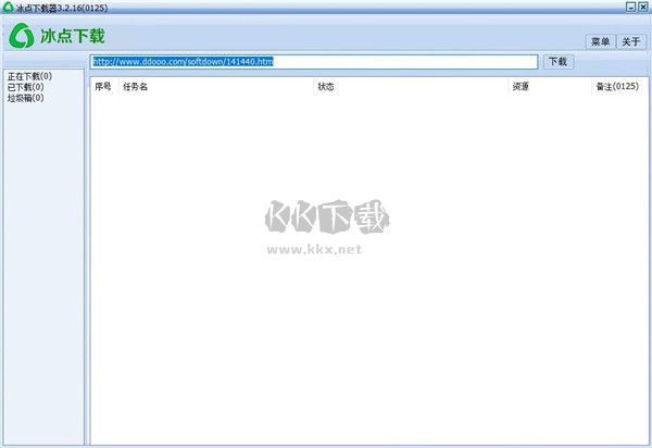 冰點下載器最新版