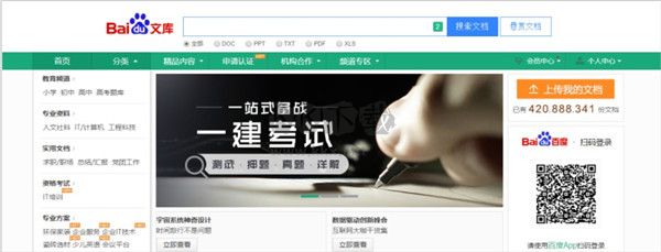 冰點下載器最新版