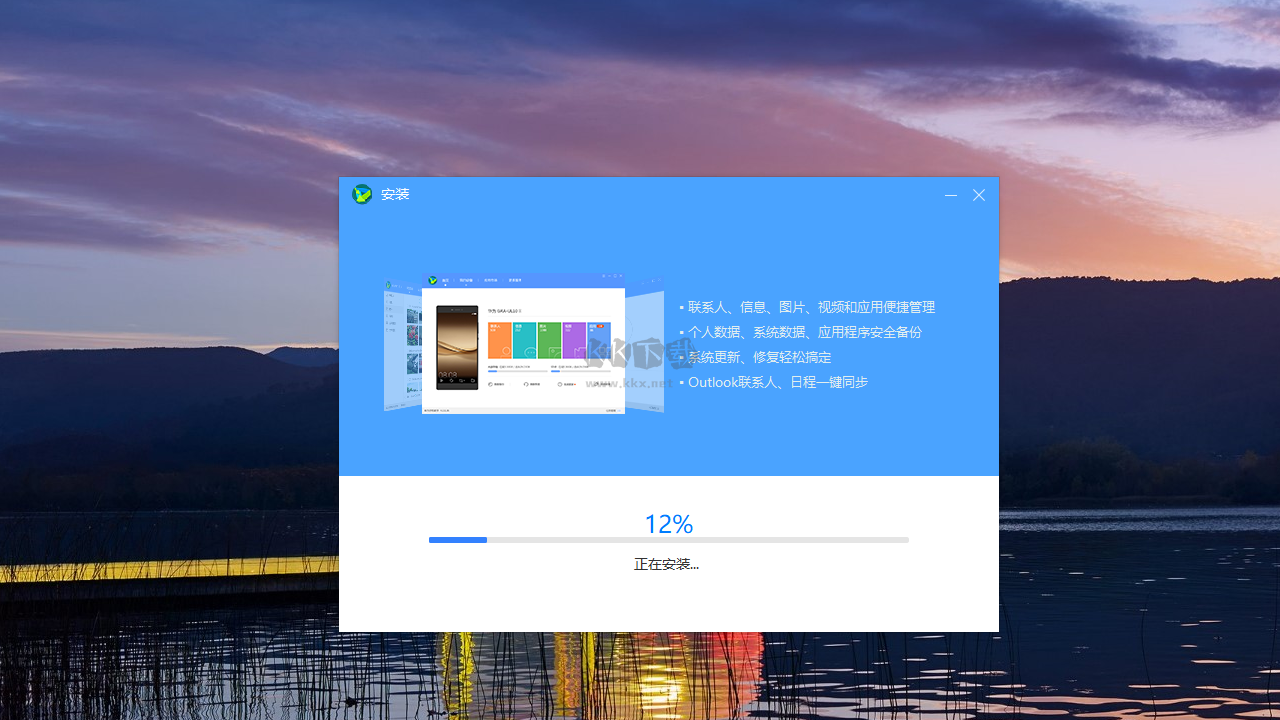 華為手機(jī)助手電腦端