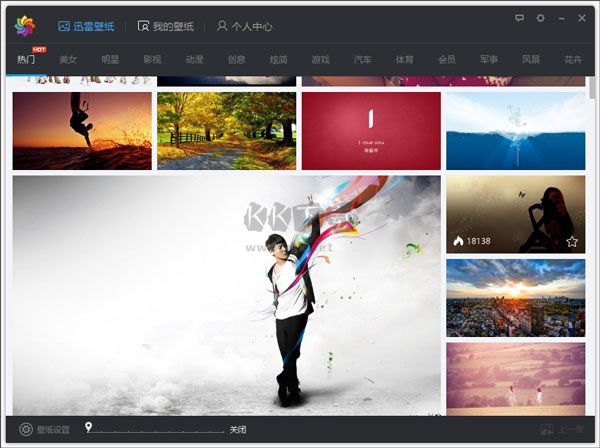 迅雷壁紙最新版