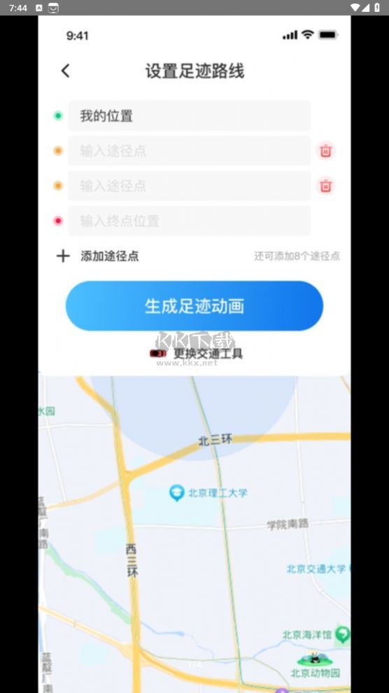 天眼足跡地圖安卓版