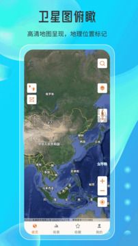 天眼高清實景地圖安卓版