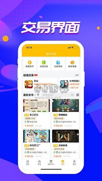 52玩游戲盒子安卓版