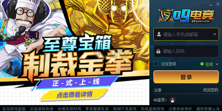 09電競平臺官方版