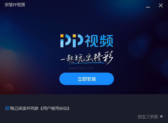 PP視頻