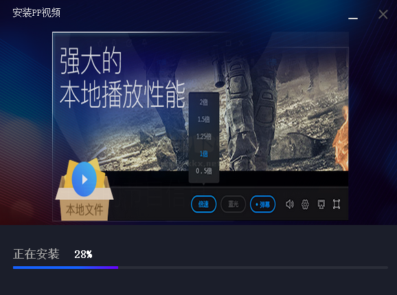 PP視頻