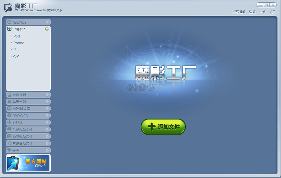 魔影工廠