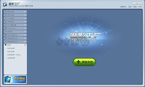 魔影工廠