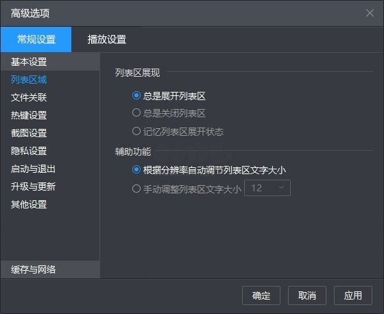 暴風影音