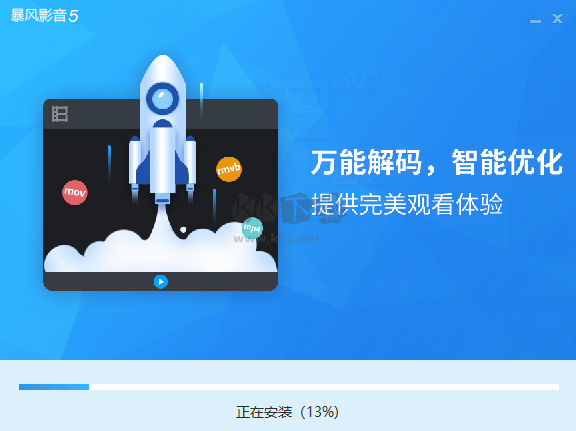 暴風影音