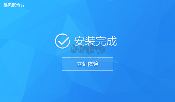 暴風影音