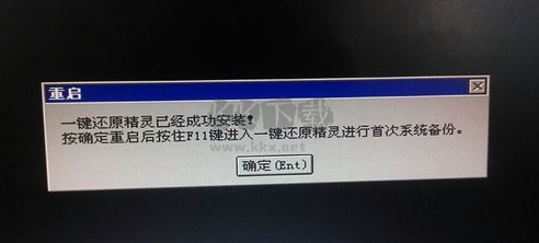 一鍵還原精靈 裝機版