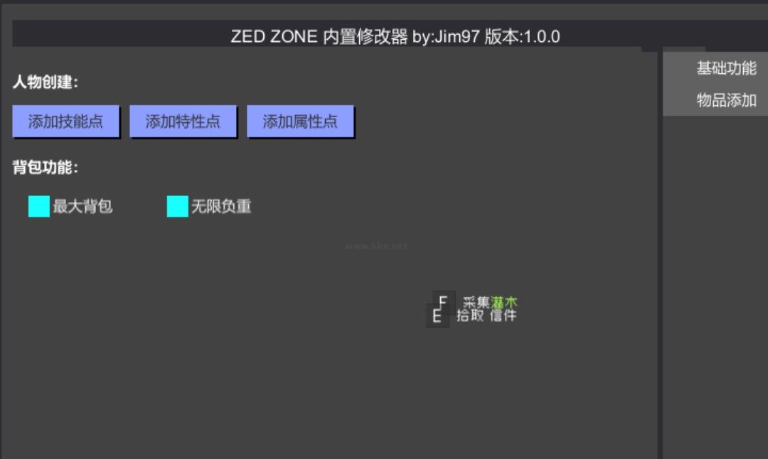 隔離區：喪尸末日生存七項修改器