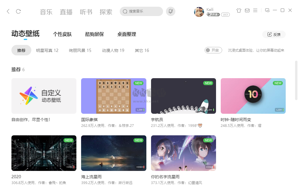 酷狗音樂