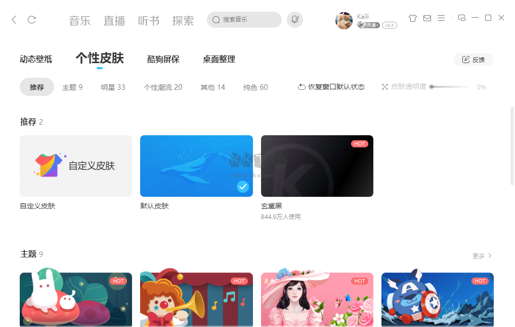 酷狗音樂