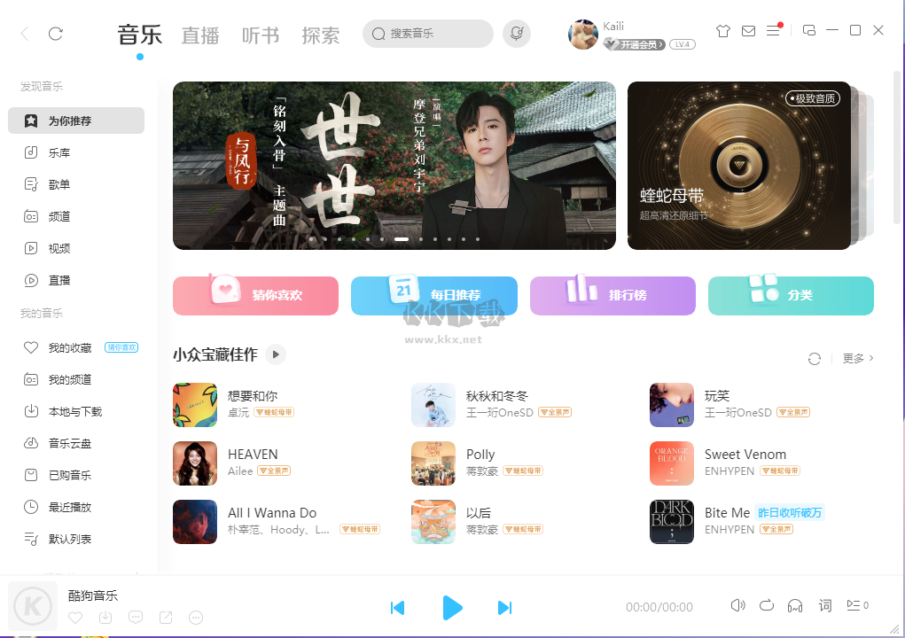 酷狗音樂