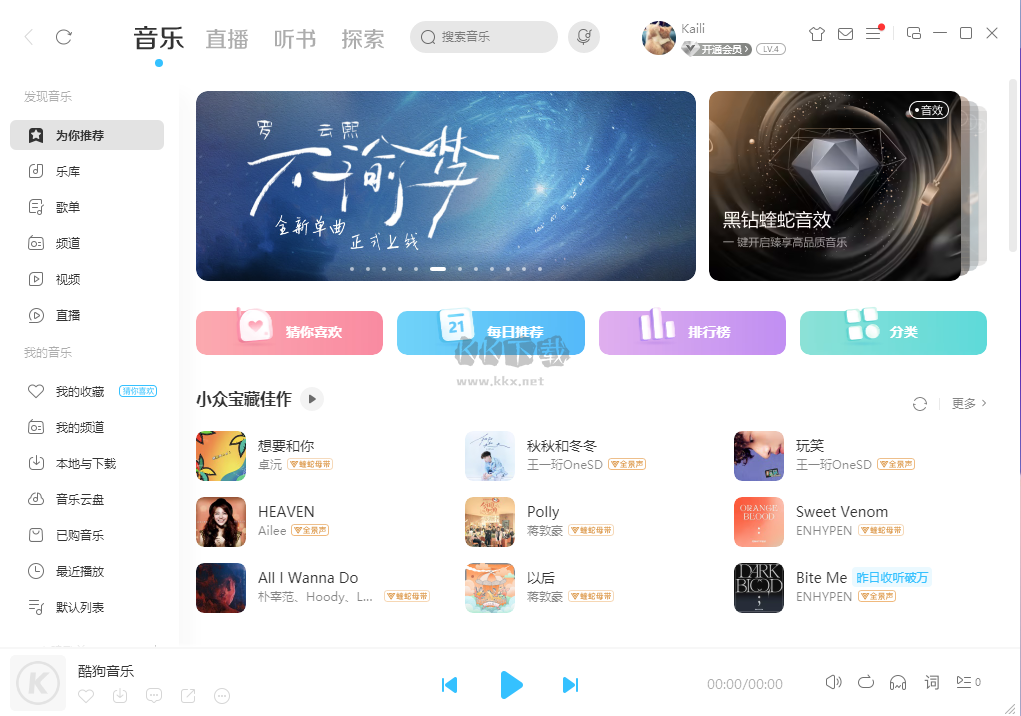 酷狗音樂
