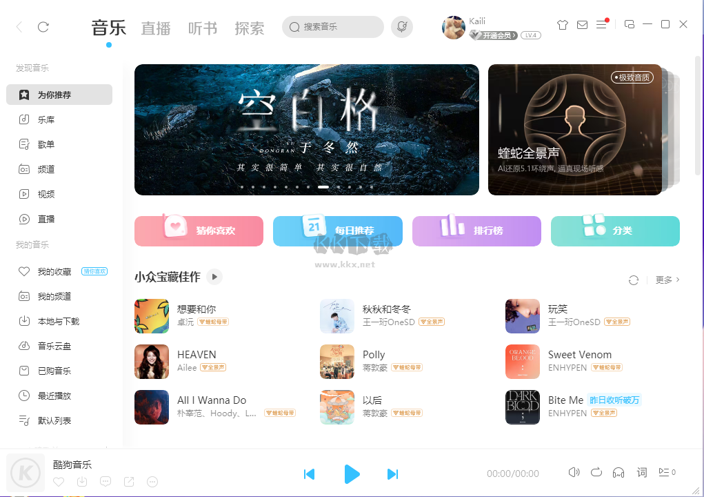 酷狗音樂