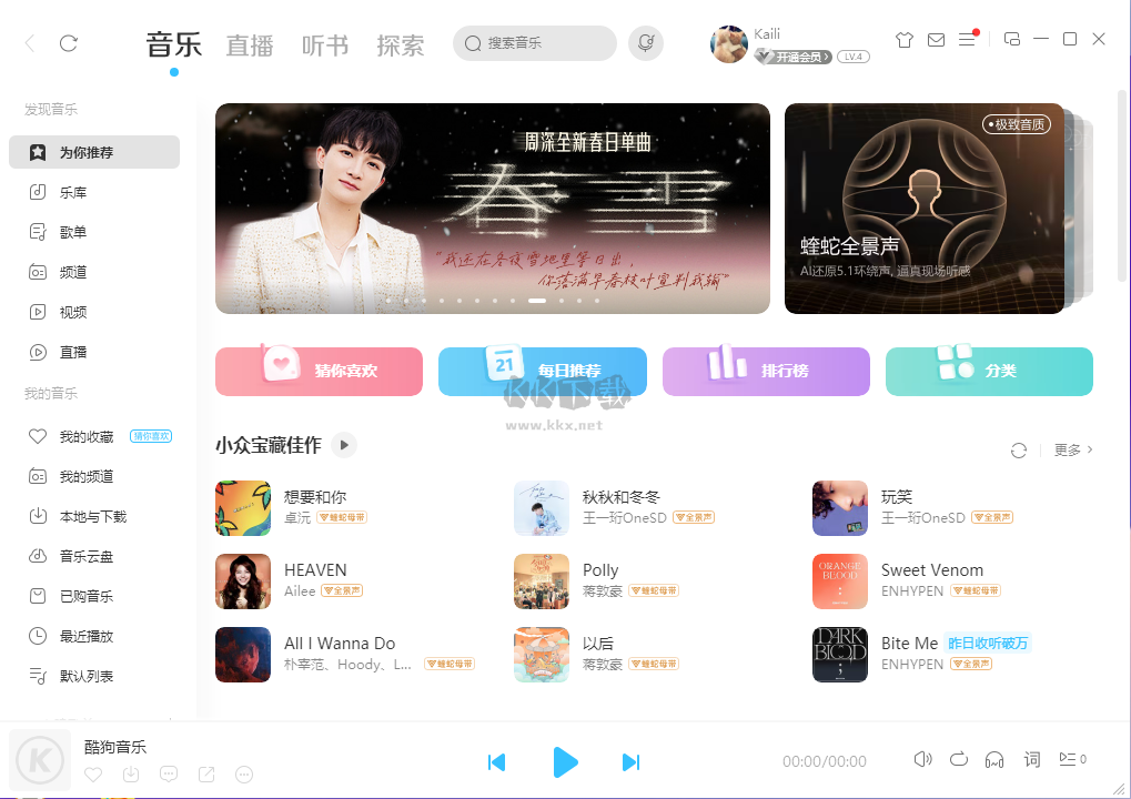 酷狗音樂