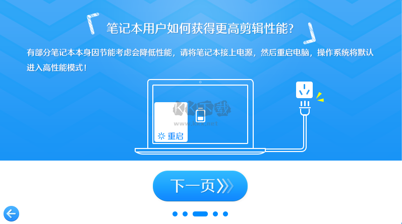 愛剪輯官網版