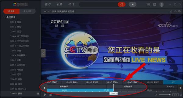 央視影音官方版