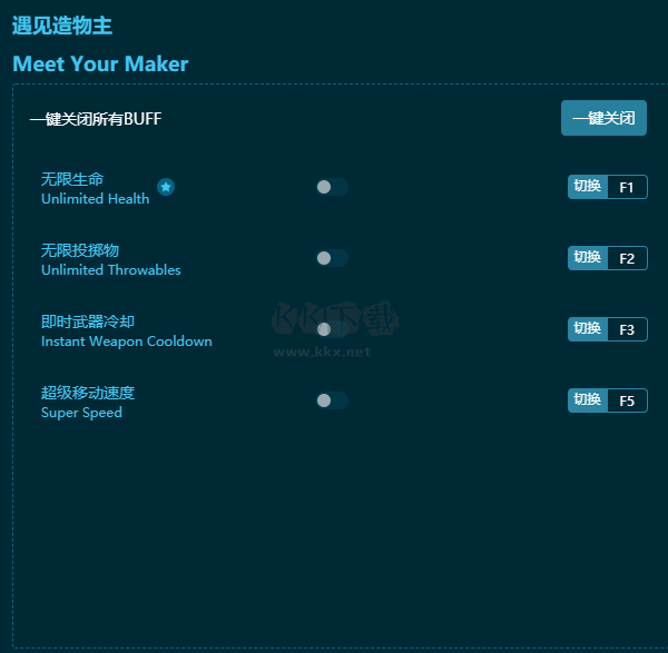 遇見造物主九項修改器
