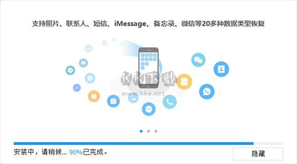 牛學長蘋果數(shù)據(jù)恢復最新版