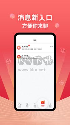 約牛股票app安卓版