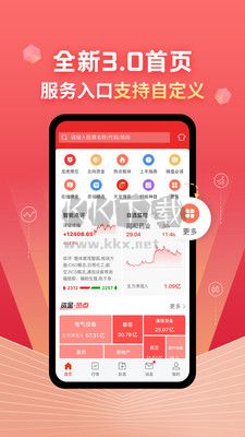 約牛股票app安卓版